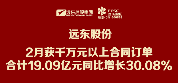 香蕉视频网址股份：2月获千万元以上合同订单合计19.09亿元 同比...