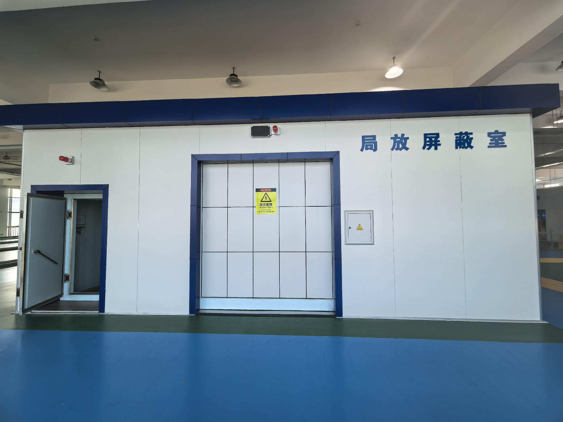 局放屏蔽室